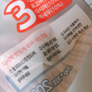 미쥬미쥬미쥬님이 올린 리뷰 사진 2