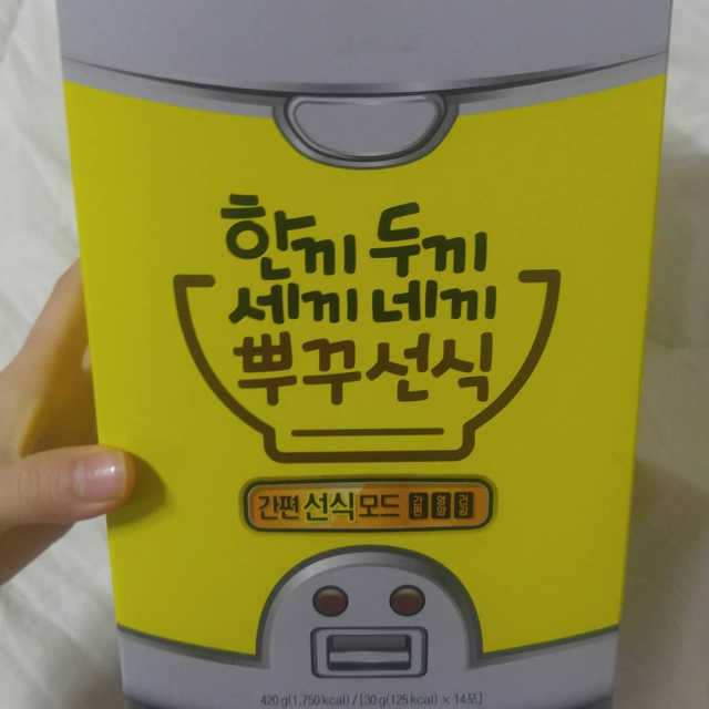 한끼두끼세끼네끼 뿌꾸선식 리뷰 사진