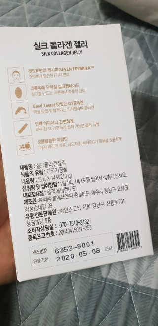 겟잇비 바르고 먹는 뷰티컴플렉스 — 5점을 준 리뷰어가 2018년 12월 올린 사용 사진