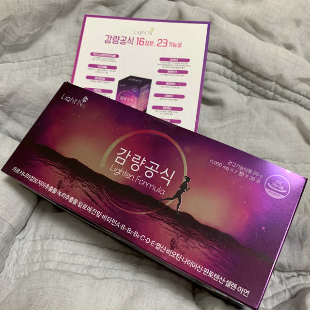 [감량공식] 다이어트 건강기능식품 신규 캠페인 리뷰 사진