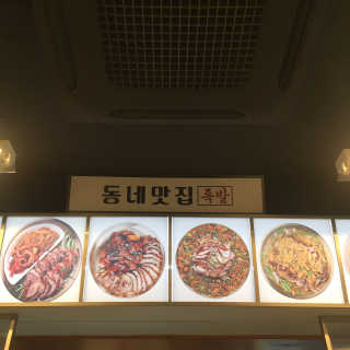 [동네맛집족발] 4개 족발 중 택1 — 4.5점을 준 리뷰어가 2020년 2월 올린 사용 사진