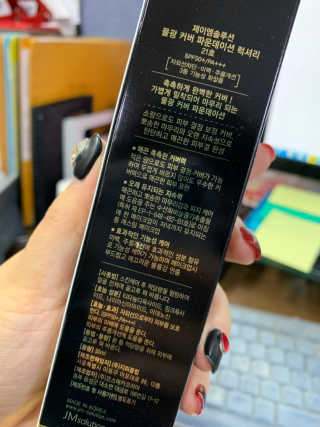 JM솔루션 물광 커버 파운데이션 럭셔리 — 1.5점을 준 리뷰어가 2019년 1월 올린 사용 사진