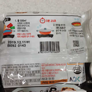 라면 그대로가 제일 맛있는 더엄마라면 — 3점을 준 리뷰어가 2019년 9월 올린 사용 사진