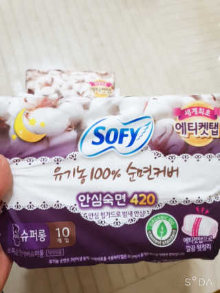 LG유니참 쏘피SOFY 쏘피 유기농 100프로 순면커버 생리대 패키지 — 4.5점을 준 리뷰어가 2019년 11월 올린 사용 사진