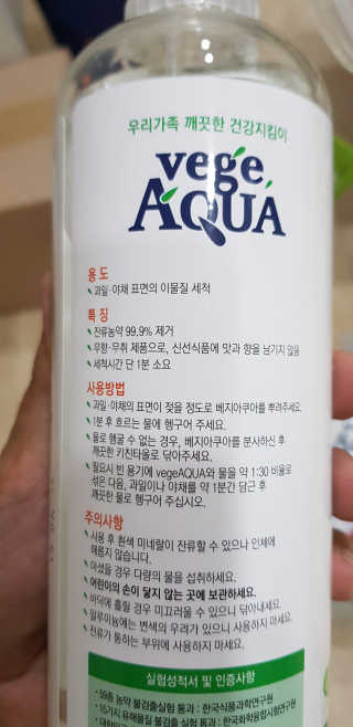 베지아쿠아 475ml + 리필 1000ml 1Set — 5점을 준 리뷰어가 2019년 8월 올린 사용 사진
