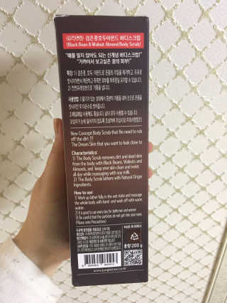 정글트리 검은콩 호두 아몬드 바디스크럽 — 5점을 준 리뷰어가 2018년 3월 올린 사용 사진