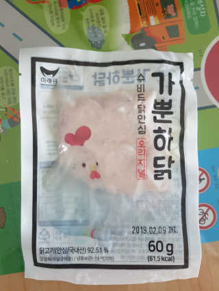 농업회사법인미래원 가뿐하닭 수비드 5종 SET — 5점을 준 리뷰어가 2018년 6월 올린 사용 사진
