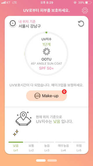 오오티유 45도 앵글 선코트 (with OOTU 앱) — 4.67점을 준 리뷰어가 2017년 11월 올린 사용 사진