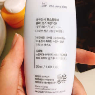 셀퓨전씨-포스트알파 큐어 썬스크린 100 — 5점을 준 리뷰어가 2018년 12월 올린 사용 사진