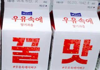 [매일유업] 우유속에 어쩌구_7개 모바일쿠폰 — 5점을 준 리뷰어가 2019년 6월 올린 사용 사진