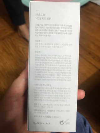 라운드랩 1025 독도 로션 200ml — 5점을 준 리뷰어가 2018년 1월 올린 사용 사진
