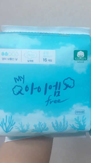 보타메디 마이아이엠 생리대 — 4점을 준 리뷰어가 2019년 2월 올린 사용 사진