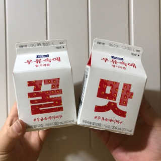 [매일유업] 우유속에 어쩌구_7개 모바일쿠폰 — 5점을 준 리뷰어가 2019년 6월 올린 사용 사진