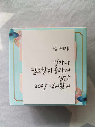 메이베나 1일 1팩 뽑아쓰는 마스크팩 — 5점을 준 리뷰어가 2019년 2월 올린 사용 사진