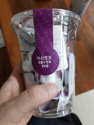 야시엔코 앰플수면팩 퍼플 — 5점을 준 리뷰어가 2018년 7월 올린 사용 사진