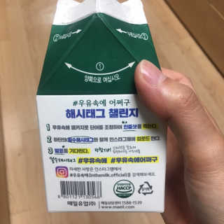 [매일유업] 우유속에 어쩌구_7개 모바일쿠폰 — 4.5점을 준 리뷰어가 2019년 6월 올린 사용 사진