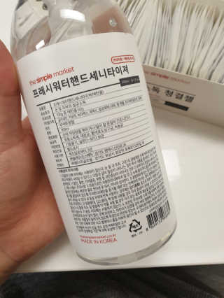 [더심플마켓] 손소독제 — 5점을 준 리뷰어가 2020년 2월 올린 사용 사진