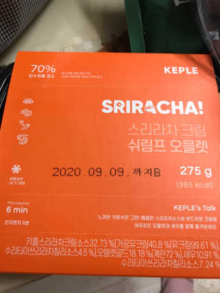 [키플] 저탄수 스리라차크림쉬림프오믈렛 도시락+모닝빵 — 5점을 준 리뷰어가 2020년 3월 올린 사용 사진
