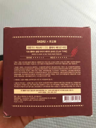 다슈코리아 다슈 클래식 타이거 레이지 수성 포마드 — 5점을 준 리뷰어가 2018년 11월 올린 사용 사진