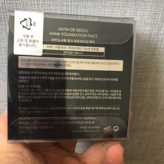 자빈드서울 윙크 파운데이션 팩트 — 5점을 준 리뷰어가 2019년 6월 올린 사용 사진