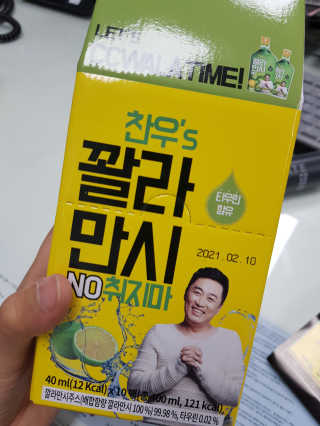 정찬우 꽐라만시 [찬우s] 꽐라만시 NO취지마 — 5점을 준 리뷰어가 2019년 5월 올린 사용 사진