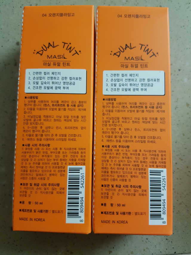 마실 듀얼 틴트 2ea - 컬러 트리트먼트 헤어 영양제 리뷰 사진