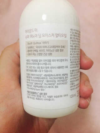 어라운드미 바디오일&바디크림(랜덤1종) — 5점을 준 리뷰어가 2016년 10월 올린 사용 사진