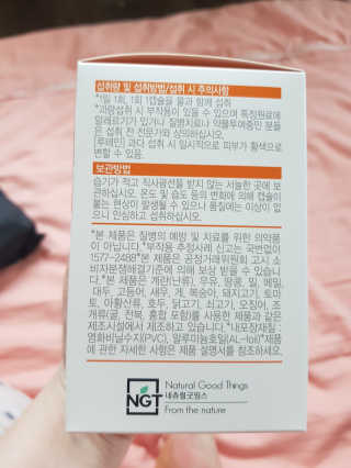 네츄럴굿띵스 오!메가루테인 60일분 — 5점을 준 리뷰어가 2019년 3월 올린 사용 사진