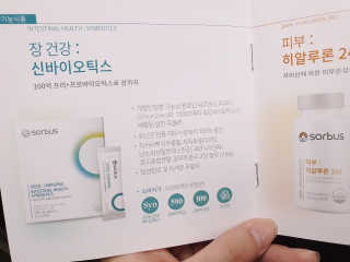 소버스 다이어트 린바디 번앤컷 — 3점을 준 리뷰어가 2020년 1월 올린 사용 사진