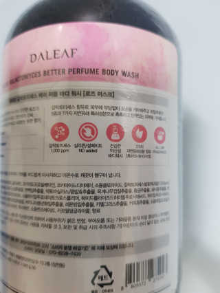 달리프 갈락토미세스 베러 퍼퓸 바디워시 로즈머스크 — 5점을 준 리뷰어가 2019년 10월 올린 사용 사진