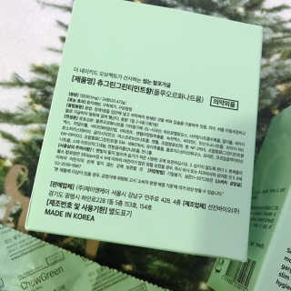 the naked object 발포가글 츄그린 그린티민트 — 5점을 준 리뷰어가 2020년 1월 올린 사용 사진