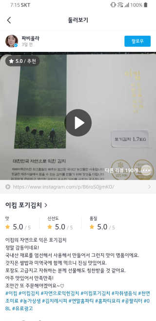 육아스타그램님이 올린 리뷰 사진 1