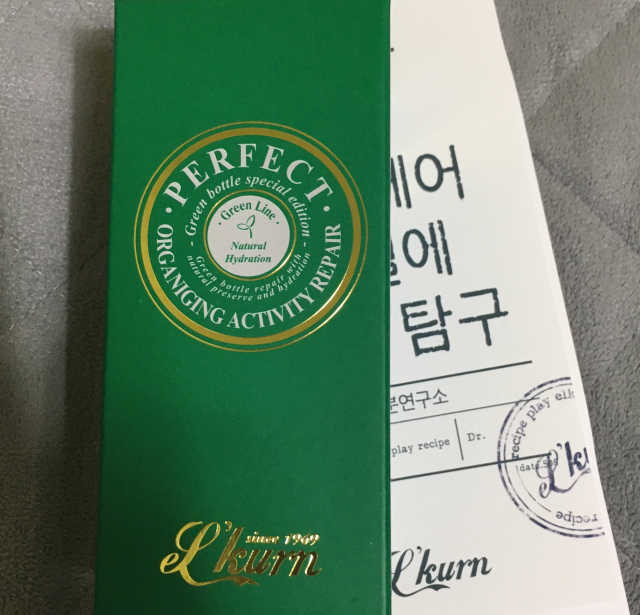 퍼펙트 오거나이징 액티비티 리페어 리뷰 사진