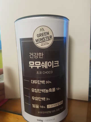 그린몬스터 건강한 무무쉐이크 — 5점을 준 리뷰어가 2018년 7월 올린 사용 사진