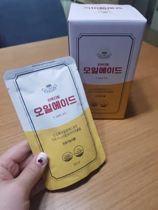 자유다방 오일에이드 가벼운 5일 다이어트플랜 — 5점을 준 리뷰어가 2020년 2월 올린 사용 사진