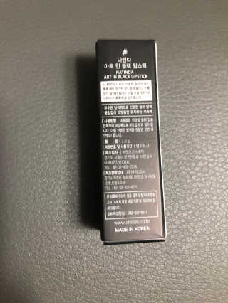 나틴다 아트인블랙 립스틱 — 1.5점을 준 리뷰어가 2019년 3월 올린 사용 사진
