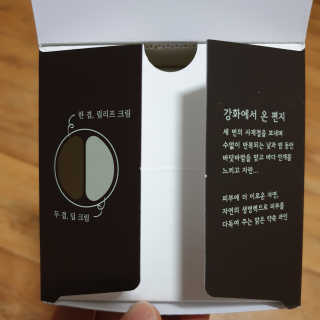 토니모리 프롬 강화 맑은 약쑥 두 겹 진정 크림 — 4.5점을 준 리뷰어가 2019년 8월 올린 사용 사진