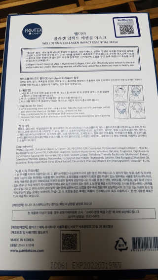 웰더마 사파이어 콜라겐 임팩트 에센셜 마스크 — 5점을 준 리뷰어가 2019년 5월 올린 사용 사진