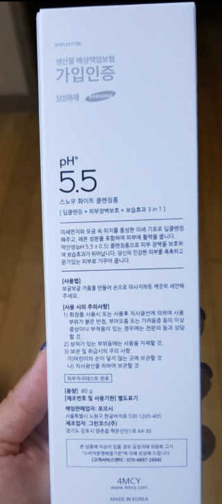 포므시 스노우화이트클렌징폼pH5.5 — 5점을 준 리뷰어가 2020년 2월 올린 사용 사진