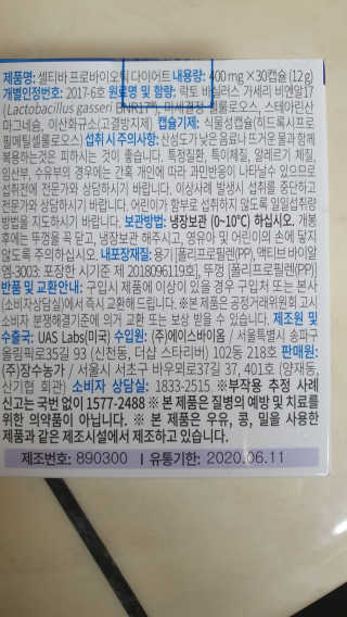 [셀티바] 프로바이오틱 다이어트 — 4점을 준 리뷰어가 2019년 8월 올린 사용 사진