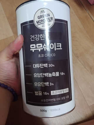그린몬스터 건강한 무무쉐이크 — 5점을 준 리뷰어가 2018년 7월 올린 사용 사진