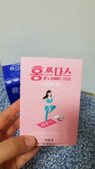 프롬바이오 홍쓰다스 아침,저녁 맞춤형 다이어트식품 14포+14포 — 4.5점을 준 리뷰어가 2019년 8월 올린 사용 사진