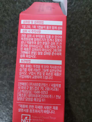 네츄럴굿띵스 잇츠 크랜베리 1병 30일분 — 4점을 준 리뷰어가 2019년 10월 올린 사용 사진
