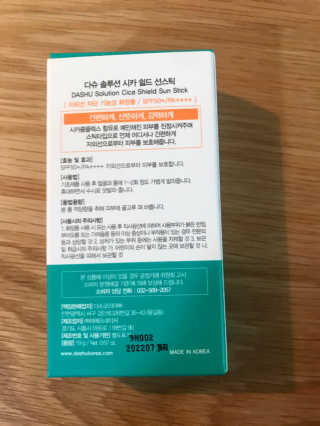 다슈코리아 다슈 솔루션 시카 쉴드 선스틱 — 4점을 준 리뷰어가 2020년 2월 올린 사용 사진