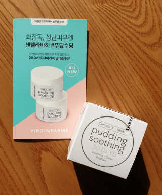 여름엔 이거 없으면 안돼 [버진팜스 푸딩수딩 크림] — 5점을 준 리뷰어가 2019년 8월 올린 사용 사진