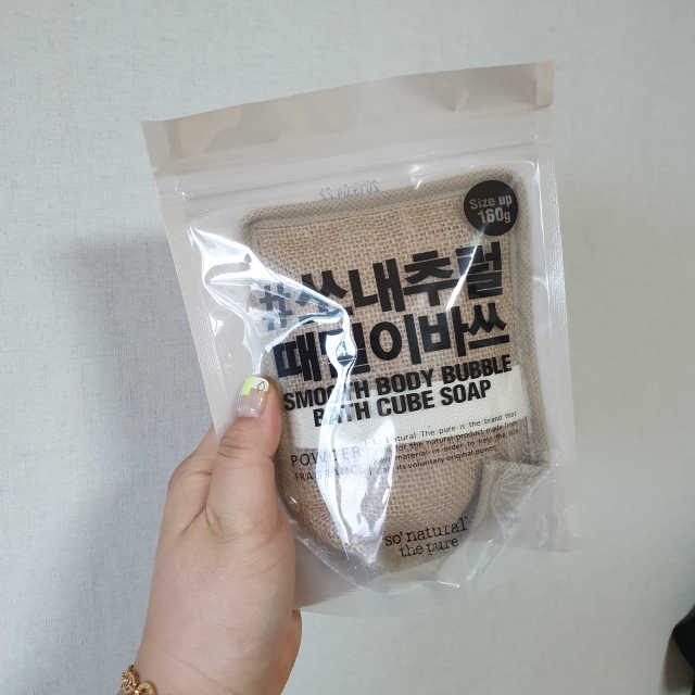 때밀이바쓰 리뷰 사진