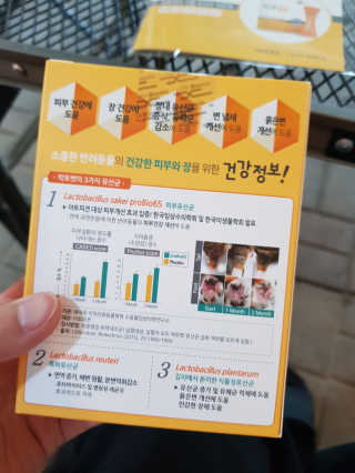 유산균하우스 [프로바이오닉]락토벳 — 4점을 준 리뷰어가 2019년 7월 올린 사용 사진