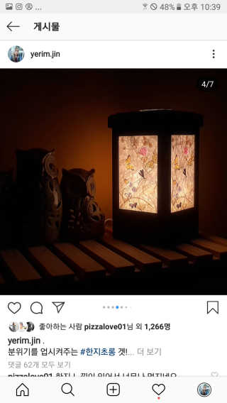 HAEDOJI 한지스탠드 무드등 — 5점을 준 리뷰어가 2019년 10월 올린 사용 사진
