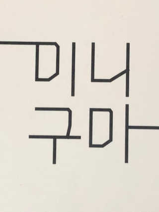 뽀야님이 올린 리뷰 사진 2