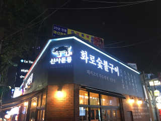 적구님이 올린 리뷰 사진 3